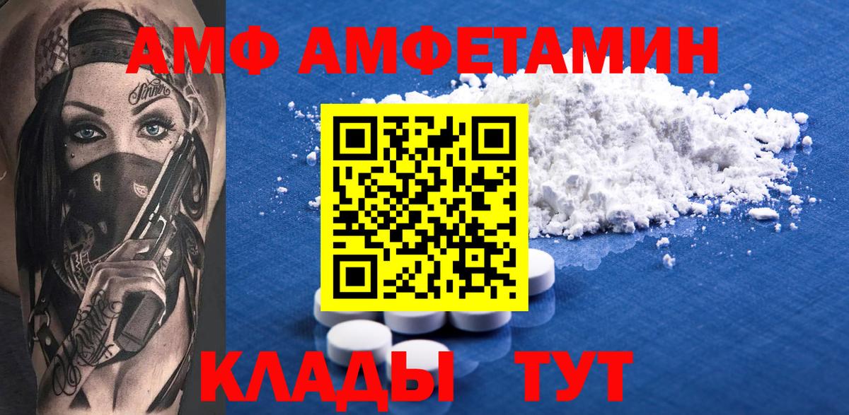 АМФ Розовый  Вход с VPN  АМФЕТАМИН  Балахна  АМФЕТАМИН 
