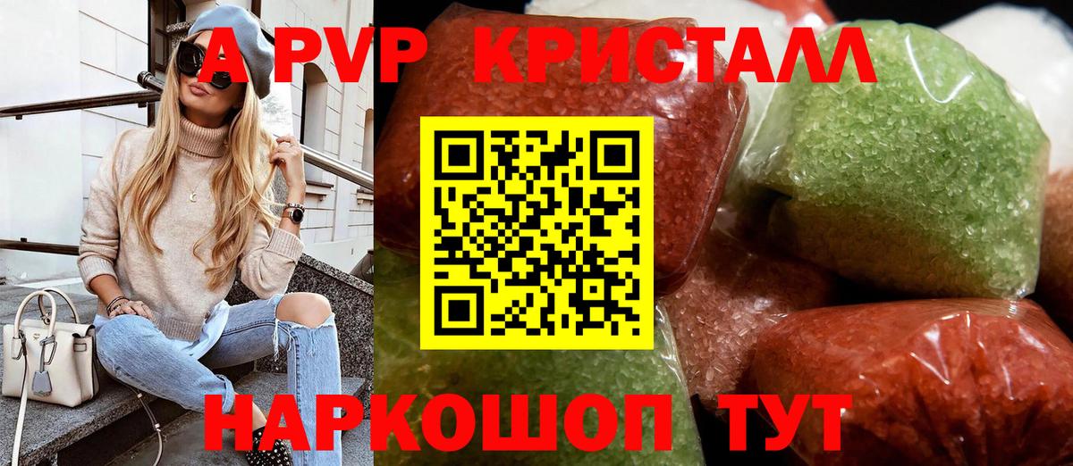 Alpha PVP мука Балахна