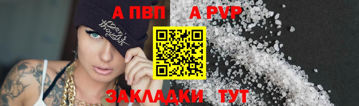 Alfa_PVP Соль  Вход с VPN  Балахна  Alpha-PVP СК КРИС 