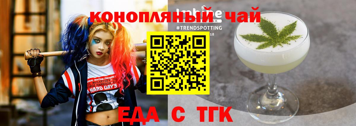 Балахна  Печенье с ТГК марихуана  Вход с VPN 