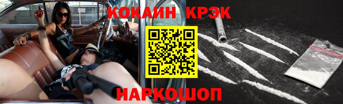 Cocaine  COCAIN Перу  Вход с VPN  COCAIN 97%  Балахна 