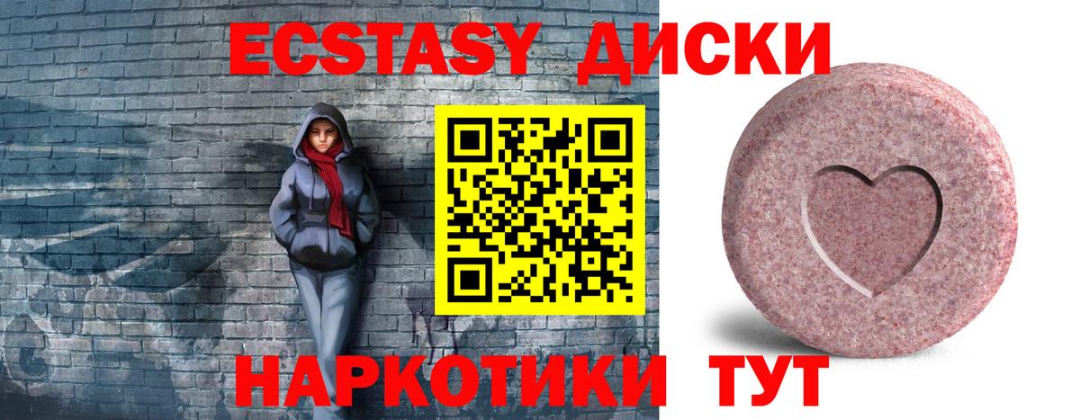 Экстази 300 mg  ЭКСТАЗИ  наркота  Балахна  Вход с VPN  Ecstasy Punisher 