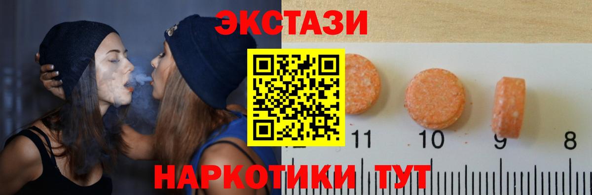 Экстази MDMA Балахна