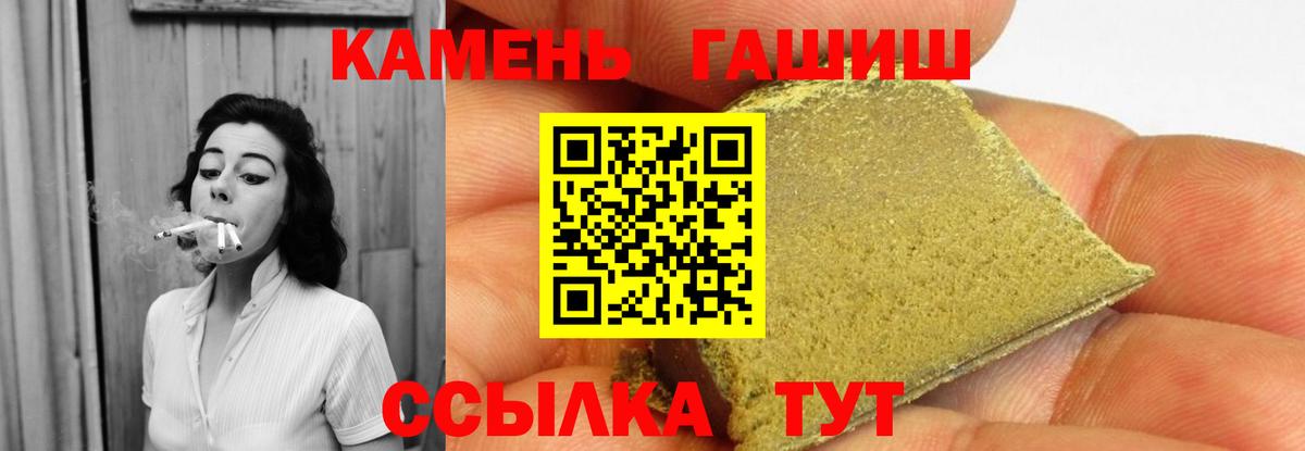 ГАШ hashish  Вход с VPN  ГАШИШ гарик  цена   Балахна  Гашиш 
