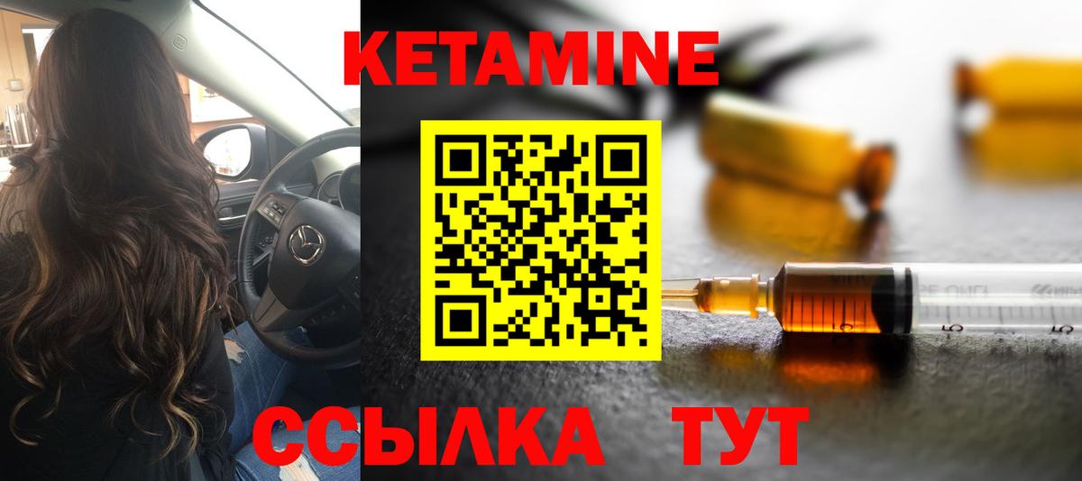 Кетамин ketamine  Кетамин VHQ  Балахна  Вход с VPN 