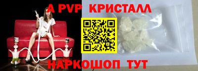 метамфетамин Балаково