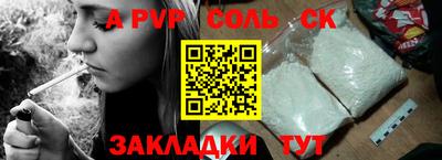 метамфетамин Балаково
