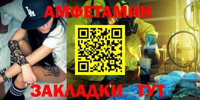 метамфетамин Балаково