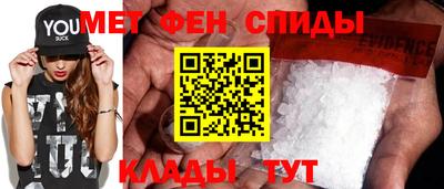 метамфетамин Балаково