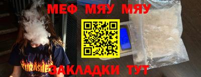 метамфетамин Балаково