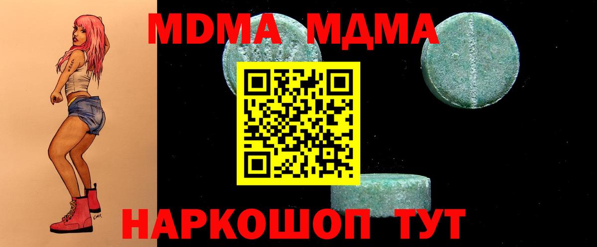 MDMA VHQ  Вход с VPN  Балахна  MDMA crystal 
