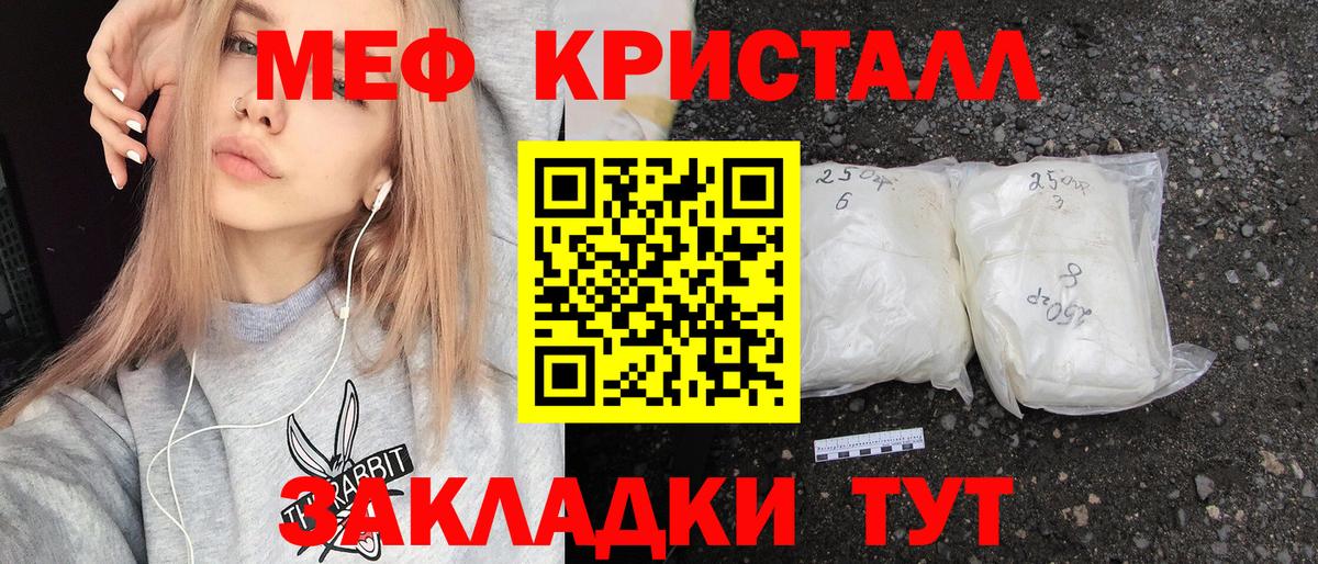 Меф  Меф мяу мяу  Вход с VPN  Балахна 