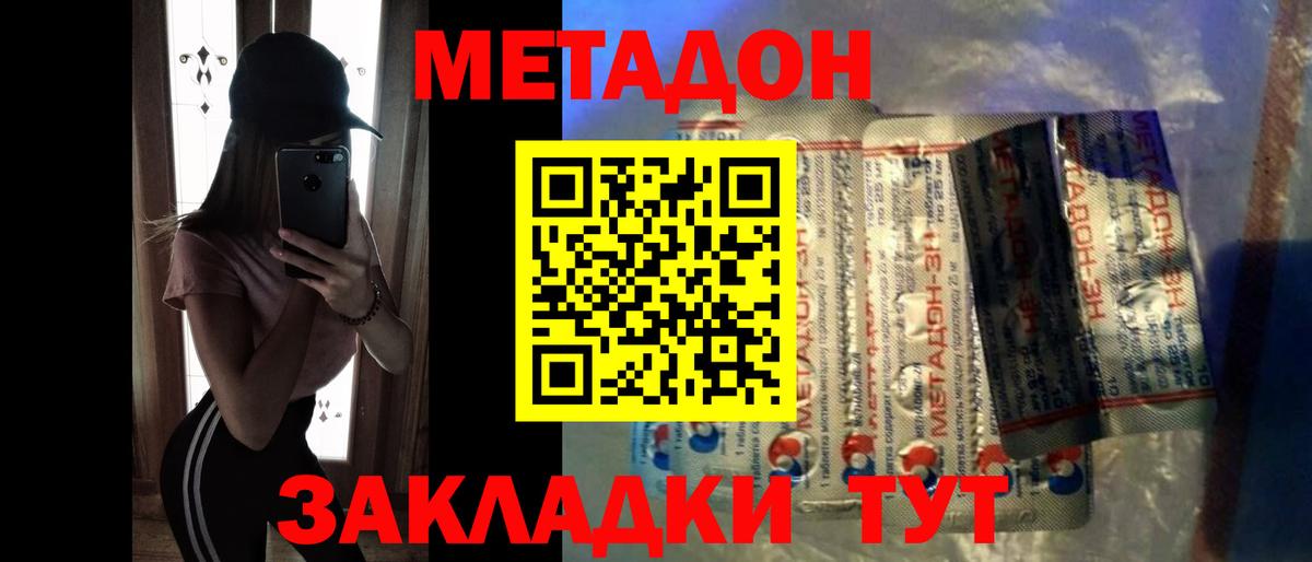 Балахна  МЕТАДОН белоснежный  OMG ссылка  Вход с VPN  МЕТАДОН VHQ 