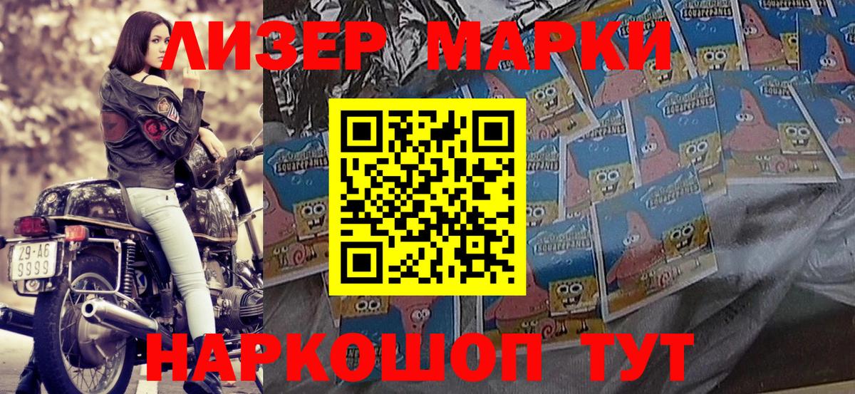 Наркотические марки 1,8мг  Наркотические марки 1,8мг  Балахна  Наркотические марки  Вход с VPN 