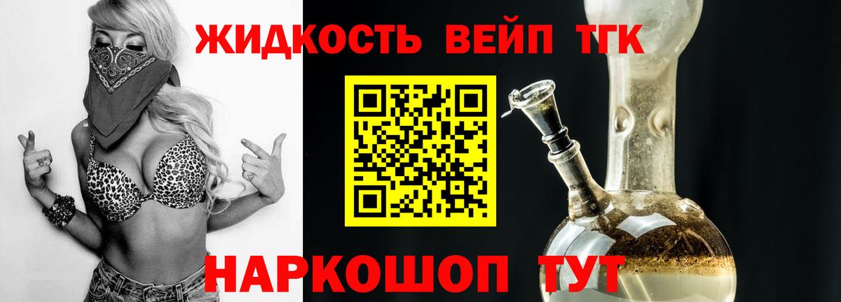 ТГК Wax Балахна